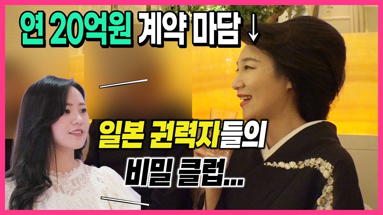 일본 버블 경제에서 살아남은 긴자의 여왕들: 고급 술집에 나이 많은 아가씨  많은 이유  #일본인 #시오리 #긴자