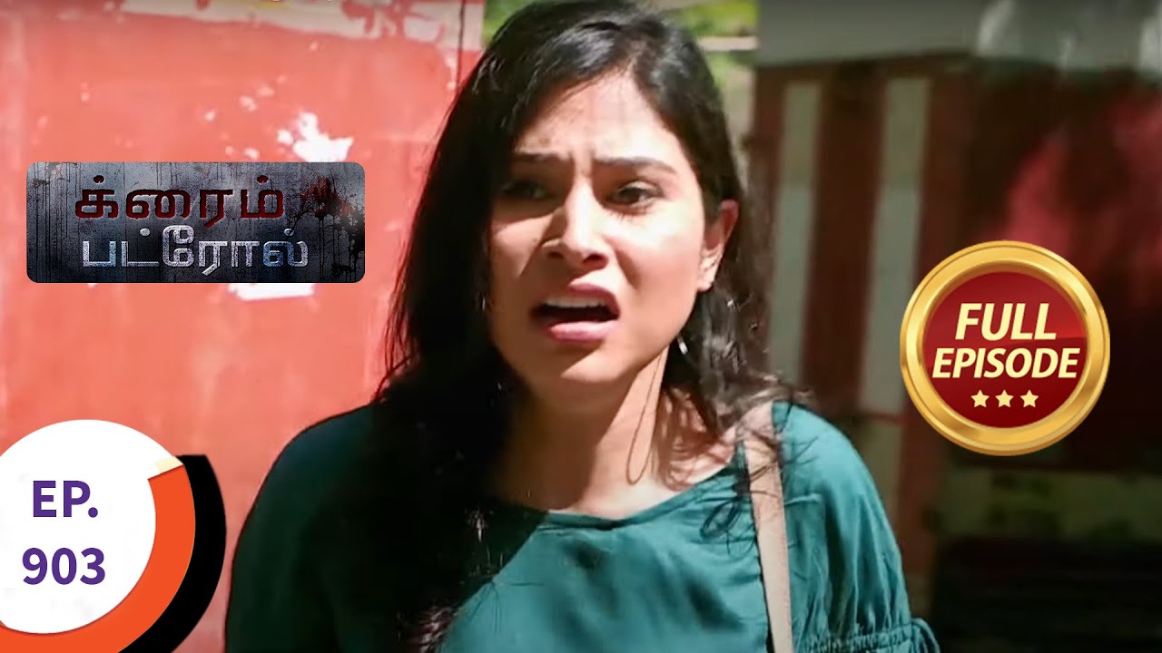 Crime Patrol - க்ரைம் பட்ரோல் - Ep 903 - Full Episode