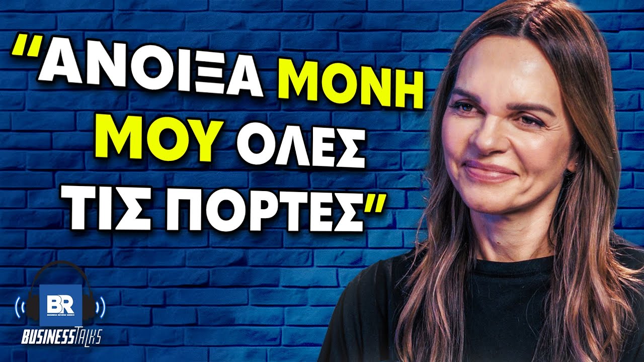 &Mu;&alpha;&rho;ί&alpha; &Chi;&alpha;&tau;&zeta;&eta;&sigma;&tau;&epsilon;&phi;&alpha;&nu;ή: &Alpha;&pi;ό &mu;&iota;&alpha; &Alpha;&pi;ό&lambda;&upsilon;&sigma;&eta; &sigma;&tau;&eta;&nu; &Alpha;&upsilon;&tau;&omicron;&kappa;&rho;&alpha;&tau;&omicron;&rho;ί&alpha; &tau;&eta;&sigmaf; Rodial - BusinessTalks 180