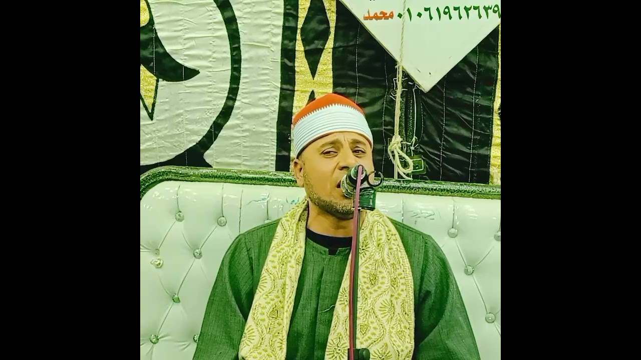 القارئ الشيخ محسن السيد عبدالقادر في ليلة تكريم الحاج سليم سعيد الجنايني بالغنيمية 