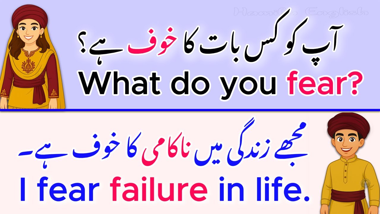 Learn Spoken English with Urdu - Daily Routine Practice - Urdu to English