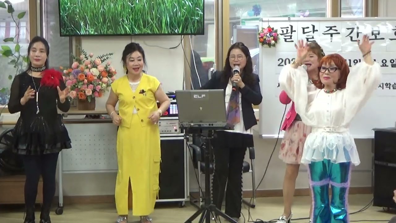 #장미화 이별의부산정거장 팔달주간보호센터위문공연 2026.03.11. 수원효사랑문화예술단