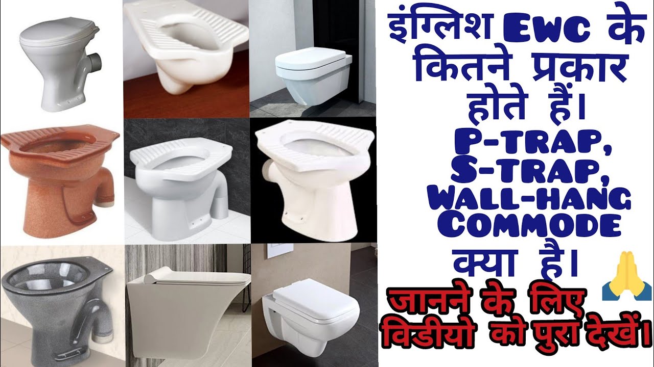 TYEPS & VAREITY OF ENGLISH EWC AND WALL-HANG COMMODE.