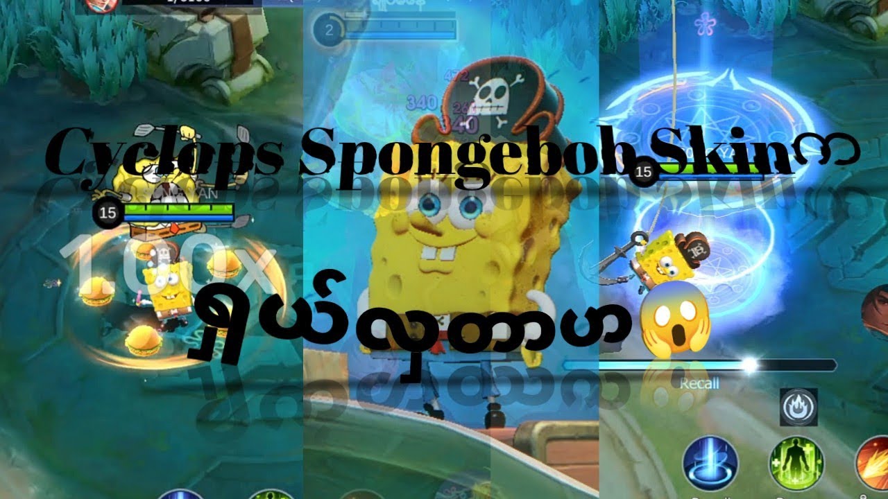 Moontonက ဘက်လိုက်ပေးသောCyclops Spongebob skin😬