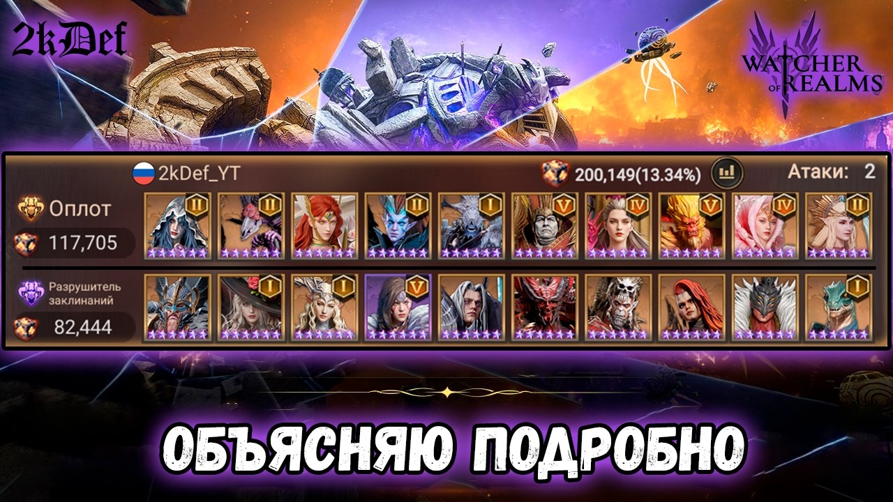 200к Матрица Мой Пак Без 5 Пробуд в #watcherofrealms | 2kDef