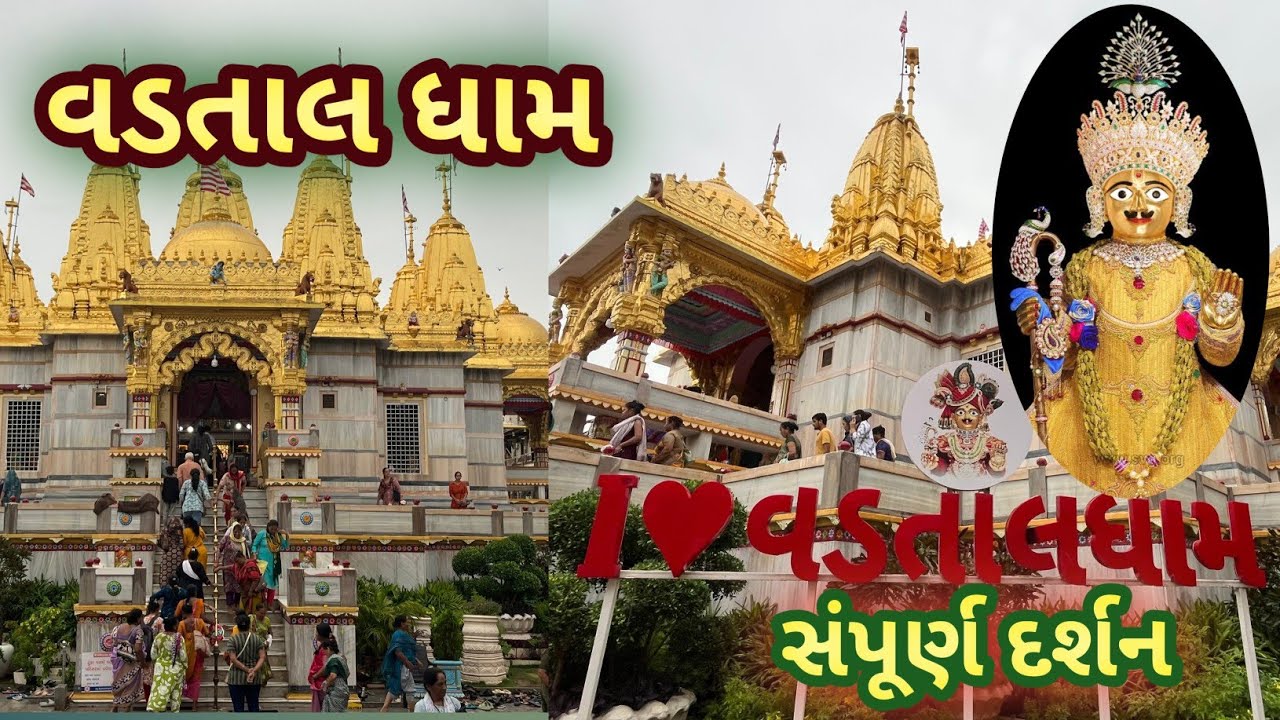 VADTAL DHAM | Shree LaxmiNarayan Dev Gadi | પ્રસાદી ની વસ્તુ દર્શન | Mandir Darshan |