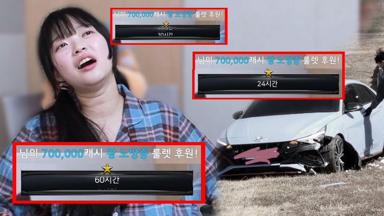 XXX시간 노방종이면 수리비를 마련할 수 있겠지...