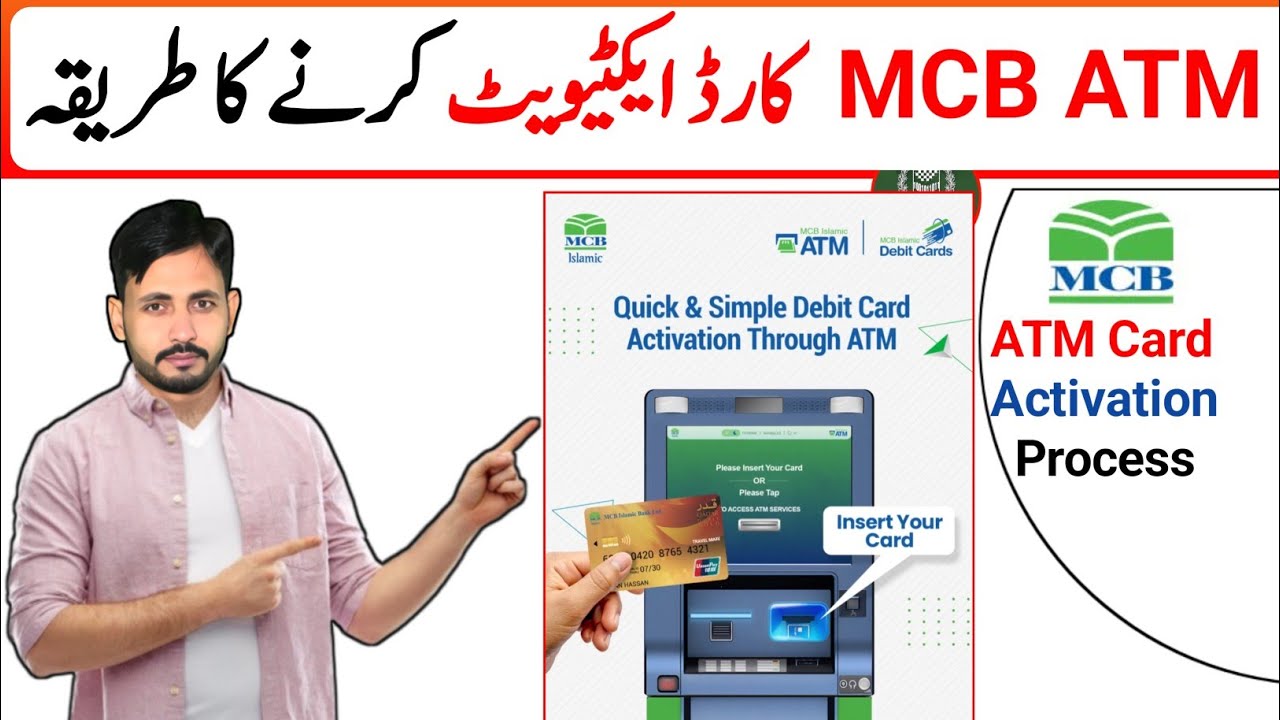 How to Activate MCB ATM Card, MCB ATM Card Activation Process,MCB ATM Card Activate Karne Ka Tarika 