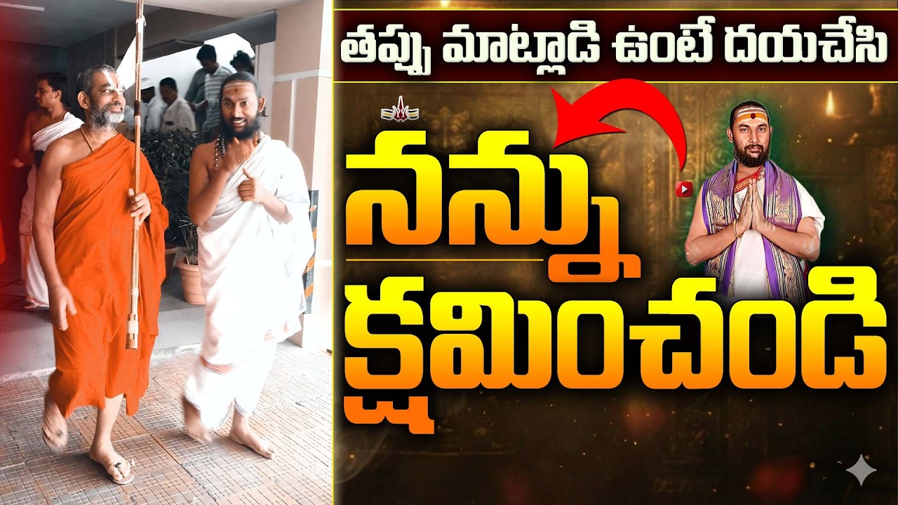 జీయర్ గారి మాటలు ఎందుకు ఇంత దుమారం లేపుతున్నాయి? | Time To Reflec
