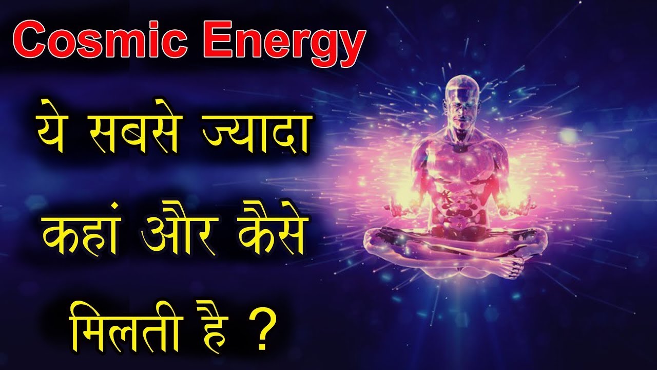 Cosmic Energy Question Answer