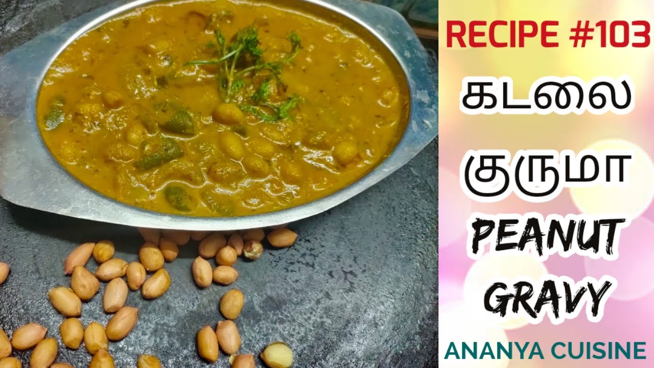 Peanut Gravy | Verkadalai Kurma | Peanut Kuzhambu | Verkadalai Kulambu | Verkadalai Gravy | Kuzhambu