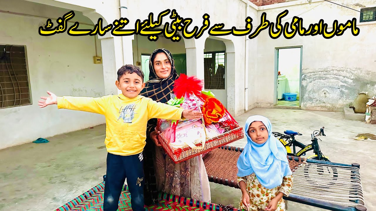 Mamu Ki Taraf Se Farah Beti Ke Liye Itne Saare Gift 🏚️🎁II Happy Joint Family