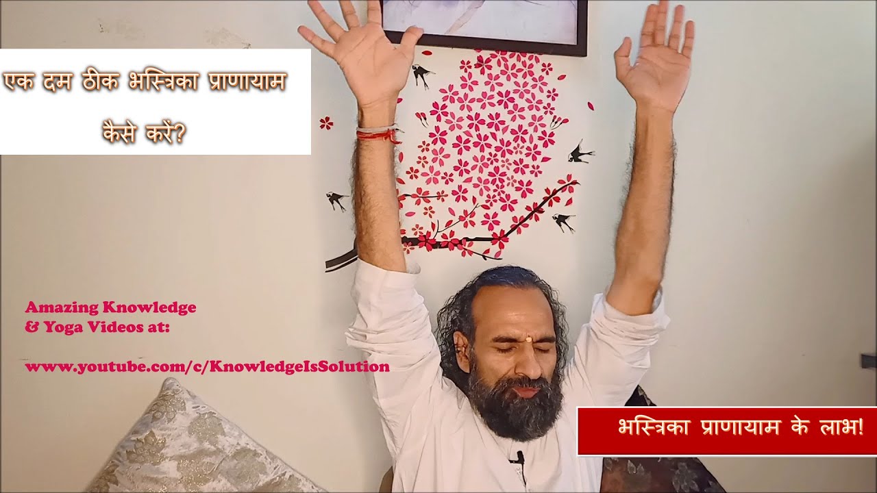 The Art of Living Bhastrika Yoga-Energizing Pranayama