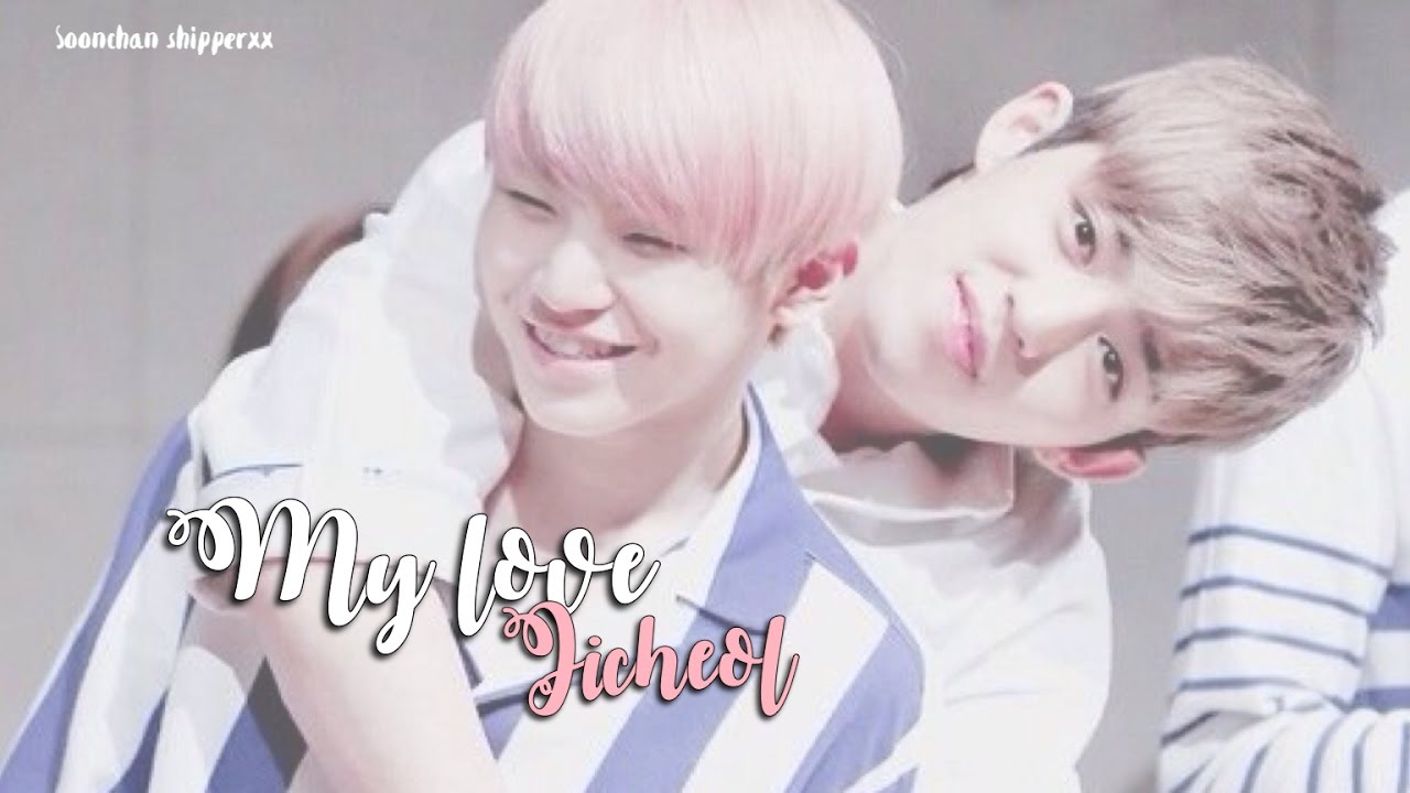 SEVENTEEN {Jicheol} Woozi | S.Coups // My love #4