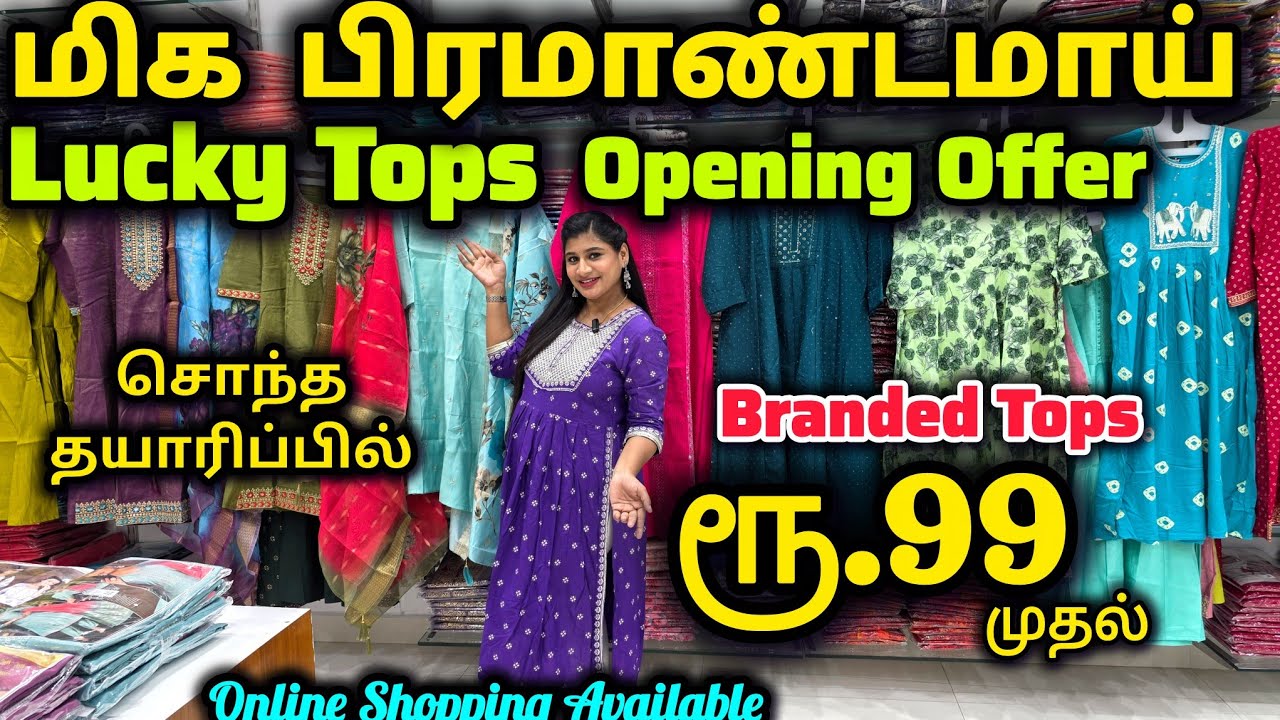 நாலே நாலு பீஸ் எடுங்க மொத்த விலையில வாங்கிக்கோங்க | Own Manufacturers | #Maharajasilks#maduraimayil