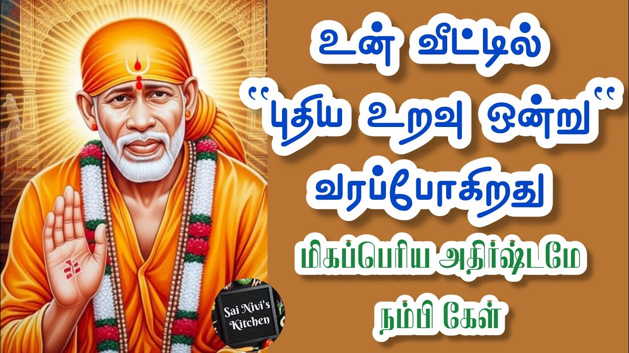 🔥உன் வீட்டில்