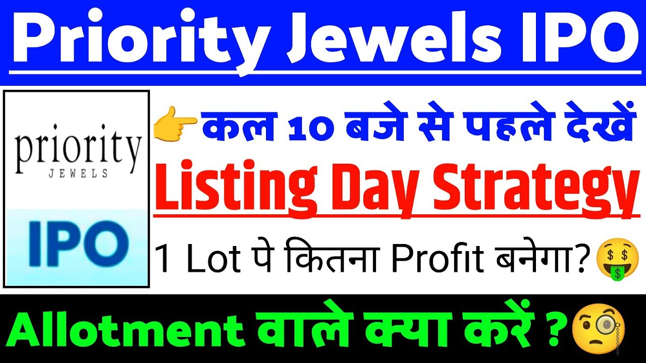 Priority Jewels IPO Listing strategy | Priority Jewels IPO GMP status ? | Priority IPO news