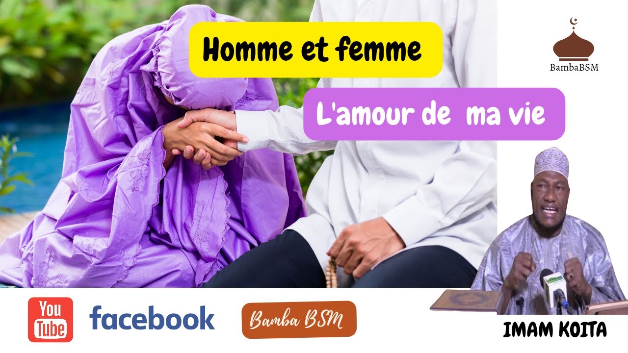 Conseil très bénéfique ( le mariage ) 💝💝💝IMAM Abdoulaye KOITA