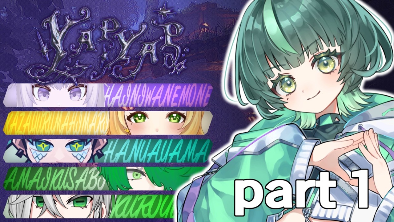 【YAPYAP】魔法で破壊しまくるゲームpart１【コラボ】