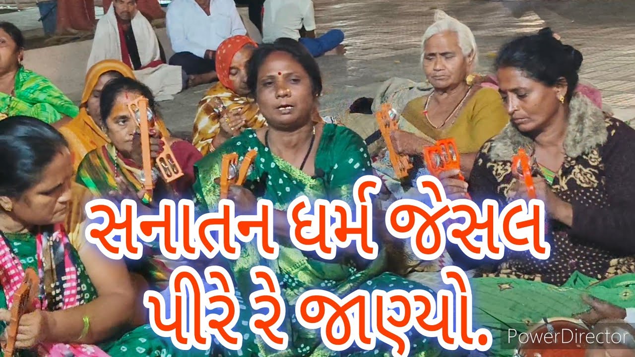 બેડલી પાર ઉતારી તો જુવો નિરંજન નિરાકાર ને ઓળખી તો લઈયો. જય ગુરુદેવ 🙏 જય ભોળાનાથ..