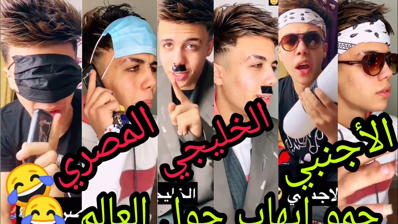الفرق بين الأجنبي والخليجي واااالمصري 😂😂😂 حمو ايهاب 🎬🎭😂 #shorts
