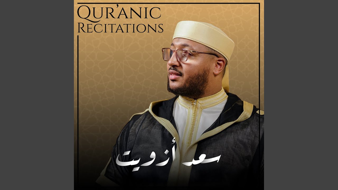 (109-135) - سورة طه