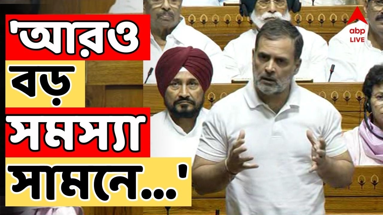 Rahul Gandhi News LIVE | 'আরও বড় সমস্যা সামনে...' Parliament এ বললেন রাহুল গান্ধী | LPG Gas Crisis