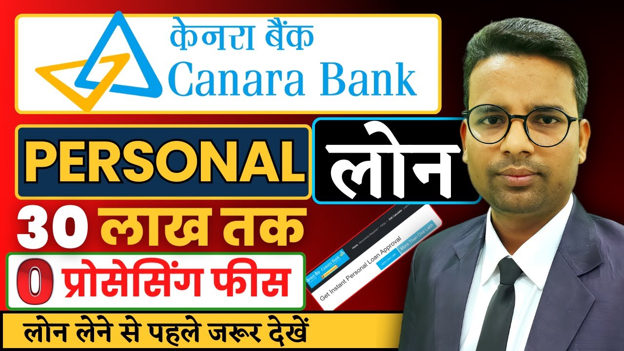 Canara Bank Personal Loan 2024 | Canara Bank Se Loan Kaise Le | Interest Rate | Apply Online