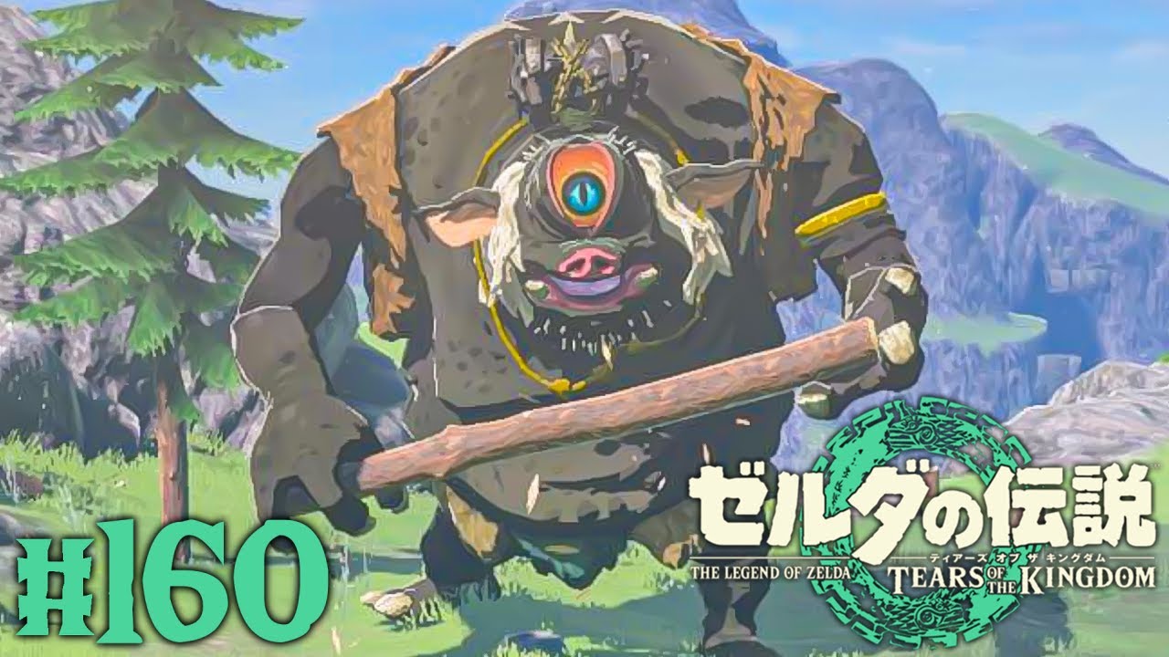 討伐の勲章コンプまであと何匹!?コログの実とカバンダも見つけたい!!ティアキン最速実況Part160【ゼルダの伝説 ティアーズ オブ ザ キングダム】