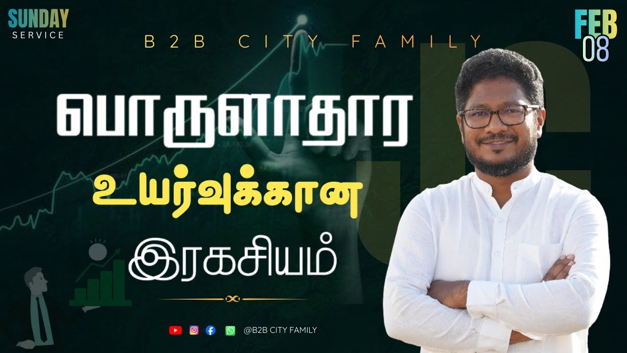 SUNDAY SERVICE | FEB O8| B2B CITY FAMILY | PR.JABEZ  | PR . ANITA JABEZ  | #promise  #prayer