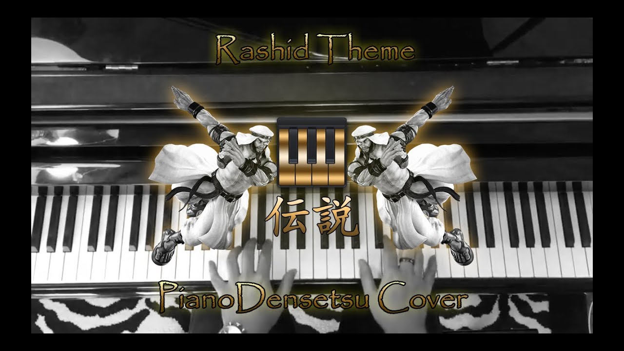 Street Fighter V - Rashid's Theme (PianoDensetsu Cover)