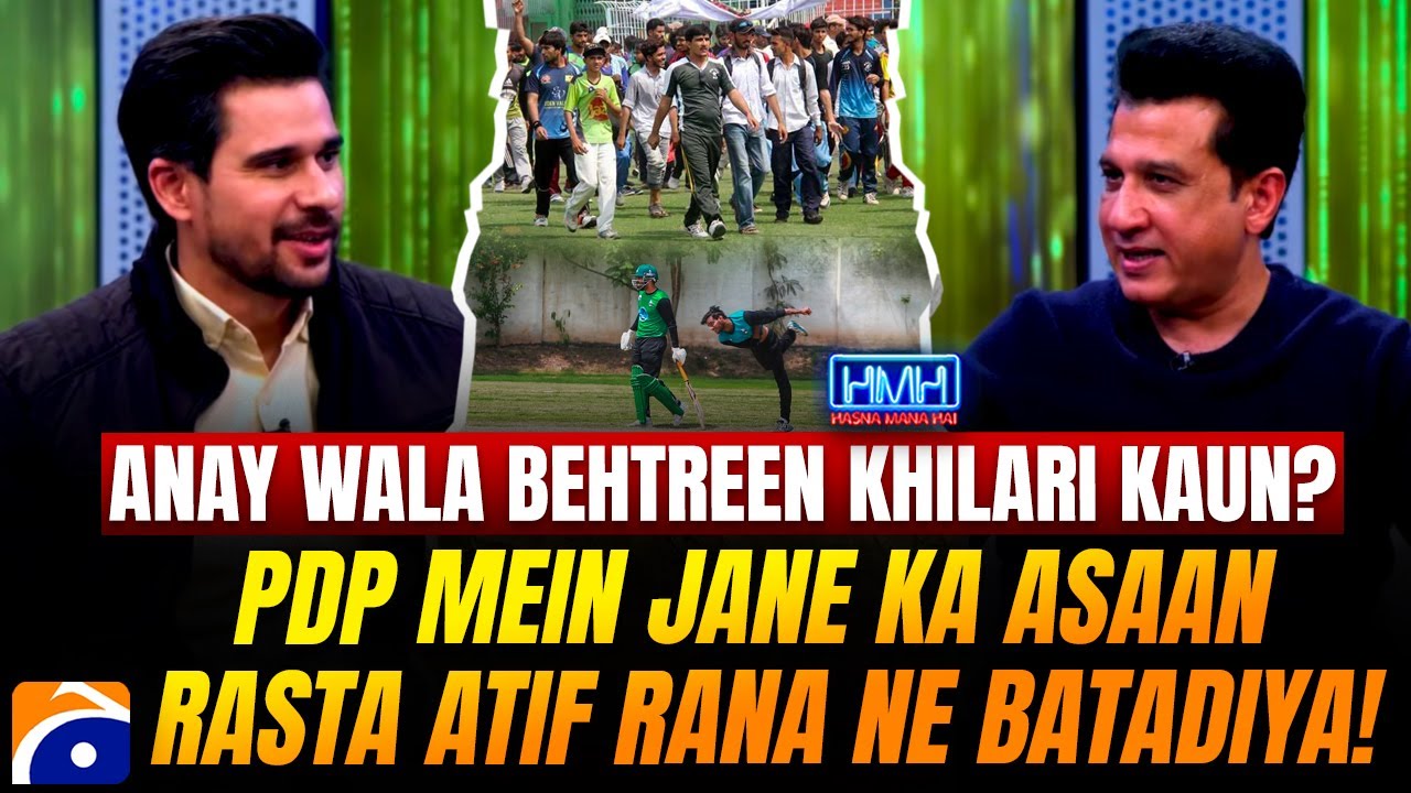 Player Development Program mein jane ka Asaan Rasta Atif Rana ne batadiya! - Tabish Hashmi