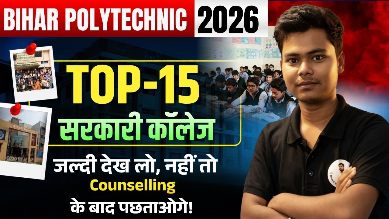 🔥 Bihar Polytechnic 2026: Top 15 Government Colleges | Must Watch Before Counseling!