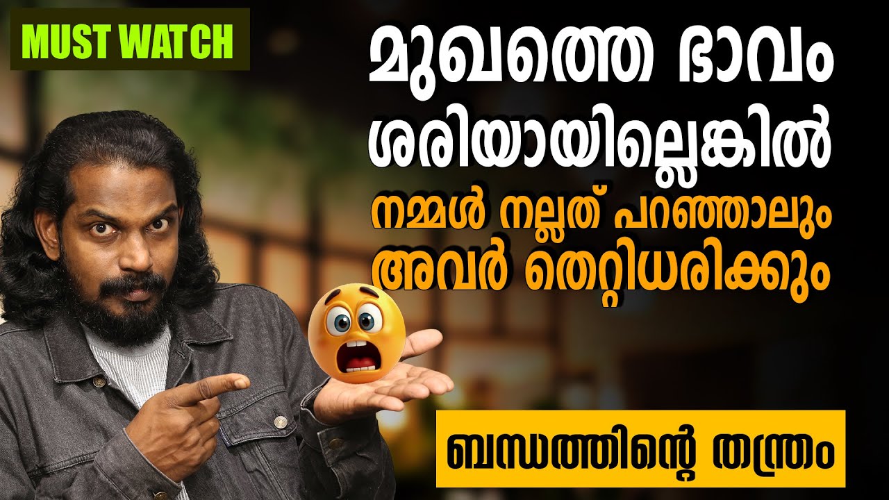 ചിരിച്ചുകൊണ്ട് പറ്റിക്കുന്നവരാണ് മനുഷ്യർ BE CAREFUL!!! - ANILKUMAR PC