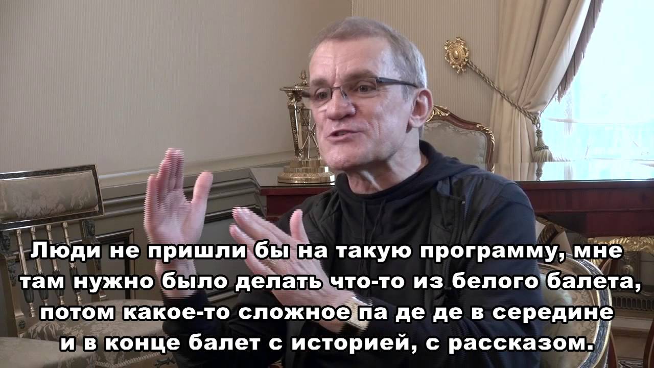 Зелёная гостиная: Рид Андерсон, директор Штутгартского балета