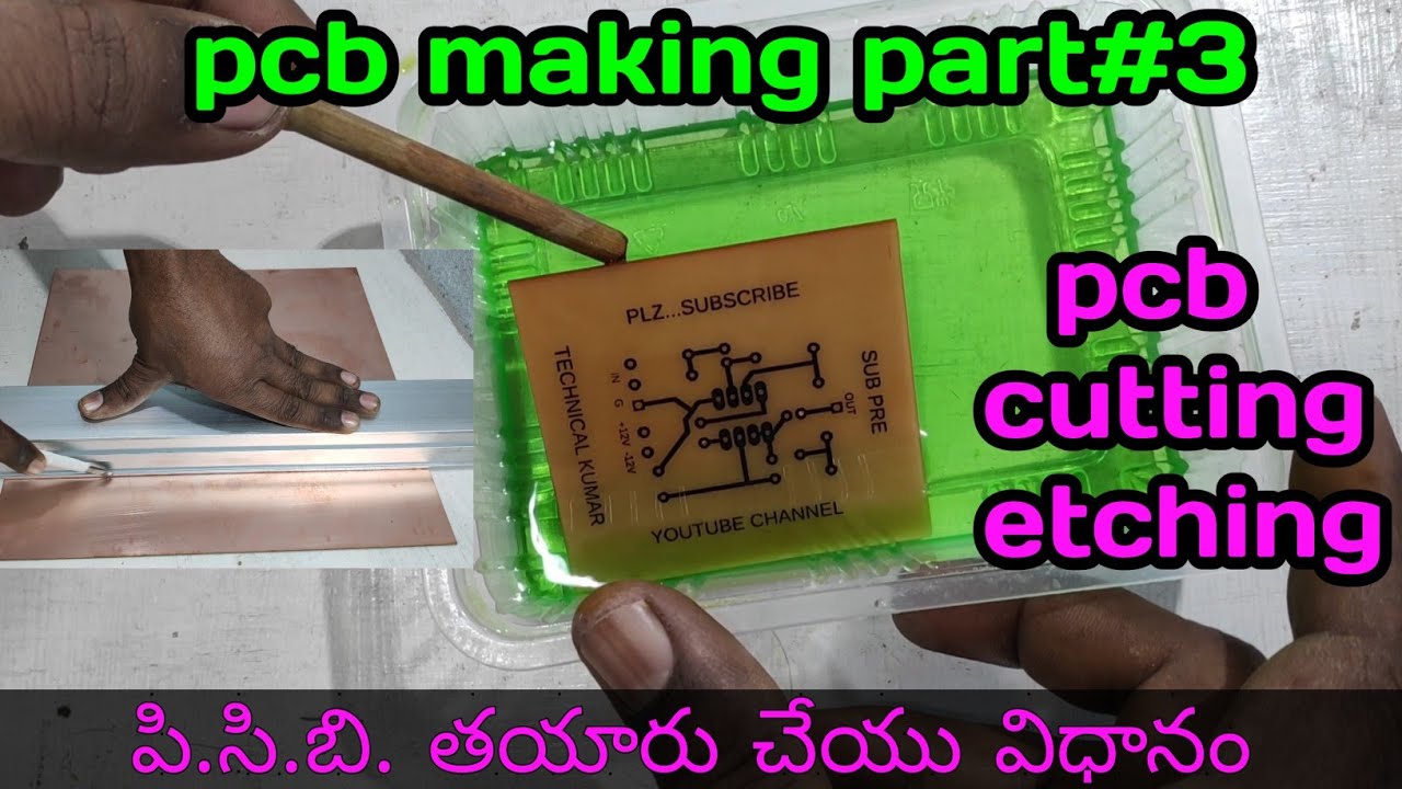 how to make pcb || PCB making part #3  || pcb cutting || pcb etching in telugu