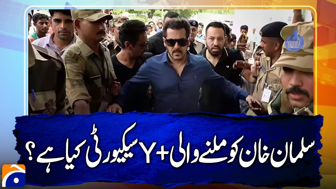 Salman Khan's Y+ Security Explained: What Does It Mean? | Geo Digital