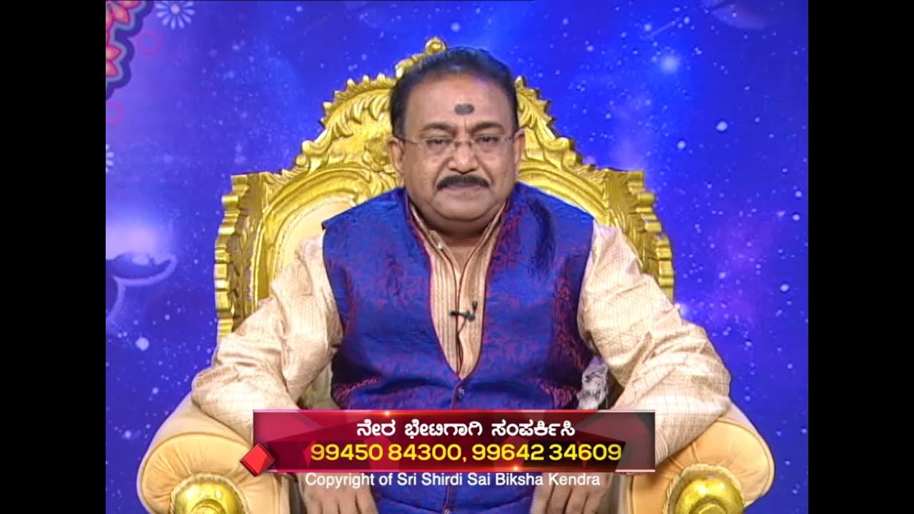 ಪಿತೃ ದೇವತಾ ಶಾಪ ನಿವಾರಣೆ || Get rid of Ancestral curses -Ep903 23-Jul-2022