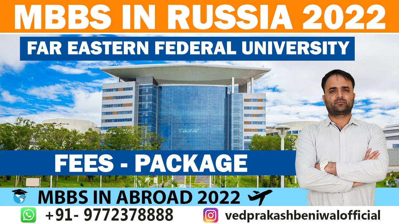 Mbbs Fees Far Eastern Federal University, Admission Criteria, Tuition Fees, Hostel, Campus 2022