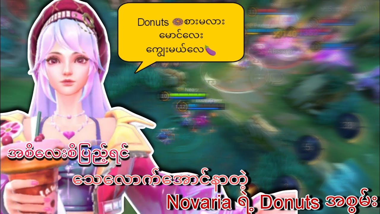 Novaria နဲ့ Donuts လိုက်ကျွေးမယ်🍩