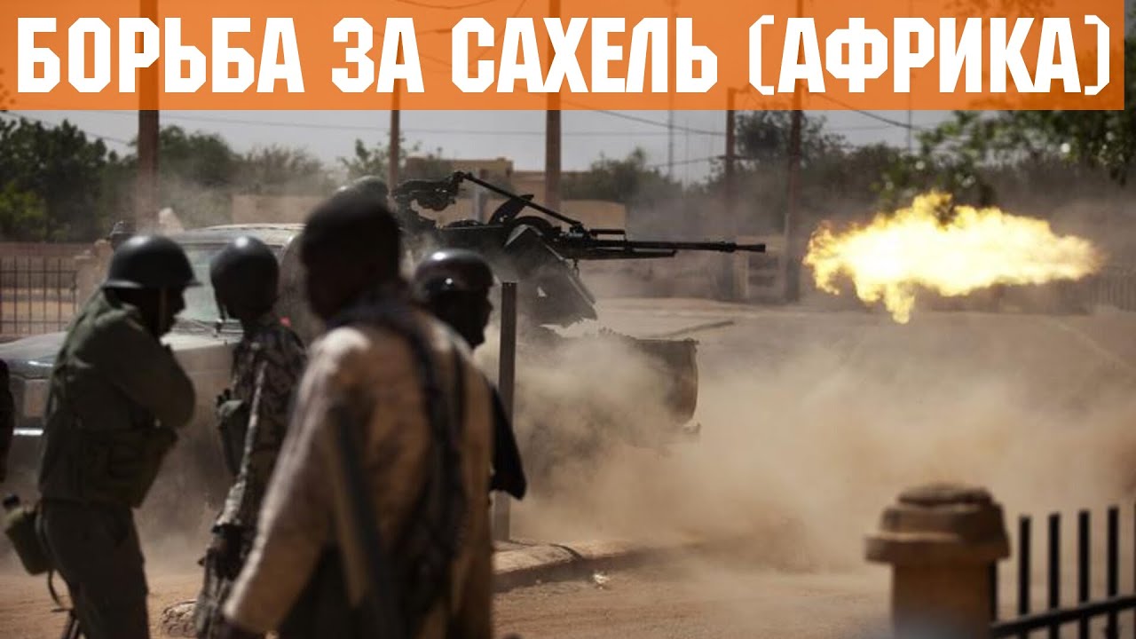 Борьба за Сахель: Турция вытесняет Россию из Мали. Судан подписал с Москвой новые соглашения.