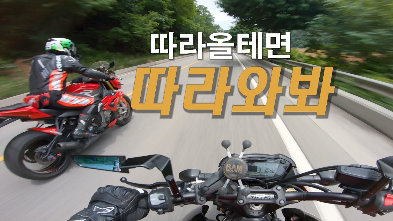 제법인데?/ S1000 vs S1000R