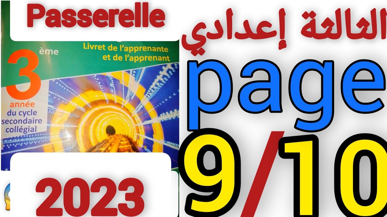 passerelle français 3ème Année Collège/Phase de transition /Test diagnostique /#passerelle_page_8_9