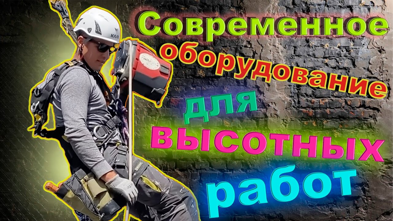 Замена стекла. Лондон. Оборудование на гране фантастики. Пневматическая присоска и ActSafe