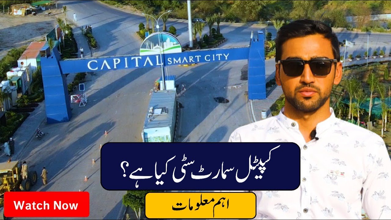 CAPITAL SMART CITY KYA HAI ? All in 2 min | Complete Overview On Site By M ISHAQ