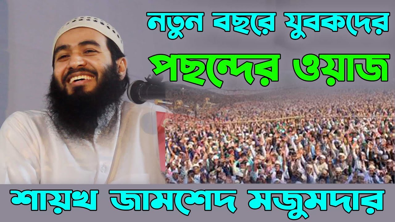 যুবকদের জীবন পরিবর্তন, কাঞ্চন, রূপগঞ্জ, নারায়গঞ্জ। জামশেদ মজুমদার Jamshed Mojumdar