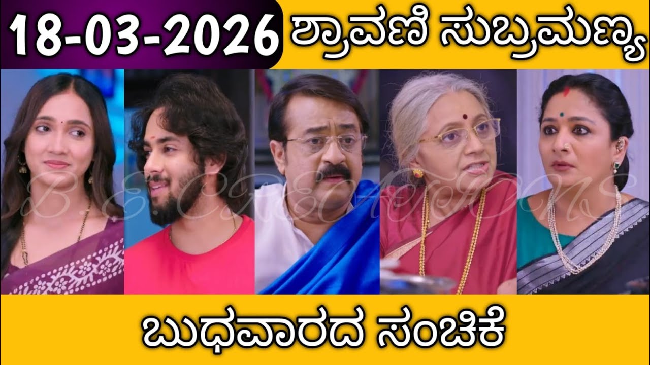 18th March Shravani Subramanya Kannada Serial Episode Review|Zee Kannada