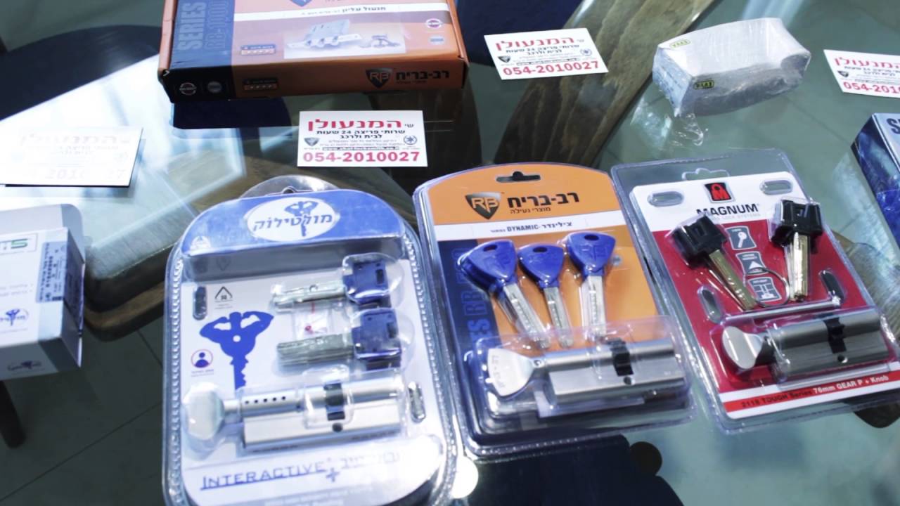 איך לבחור צילינדר איכותי לדלת פלדלת