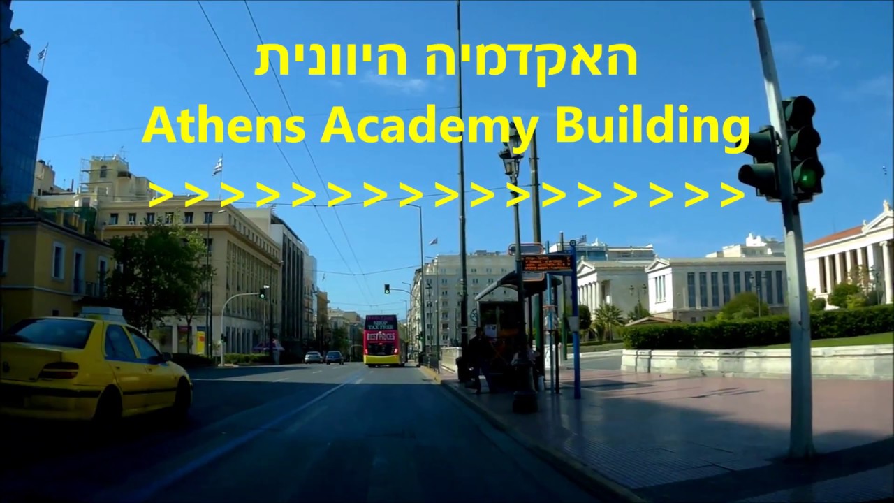 DRIVING  IN ATHENS A CITY TOUR    / Αθήνα  2018 נסיעה באתונה