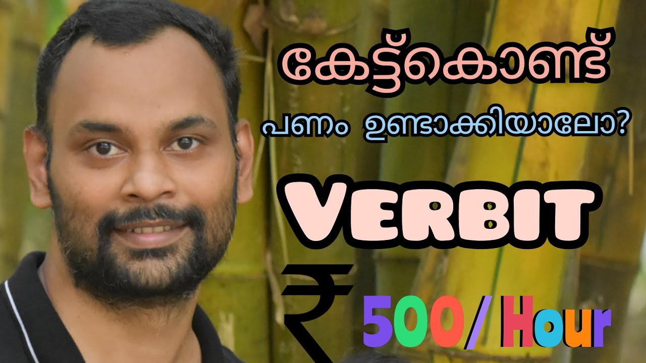 Earn From Online Typing Job || Online Money Making Malayalam 2021 || Verbit Transcription
